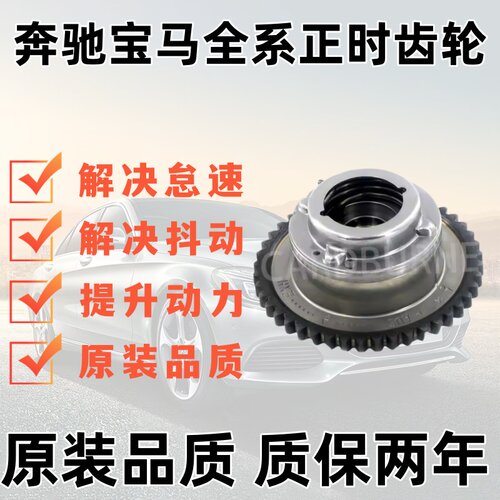 M271M272M274W204凸轮轴调节器