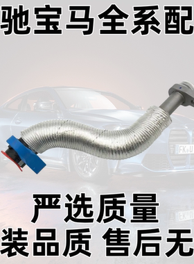 适用宝马迷你MINI N14 N18 R55R56R57R58R59R60涡轮增压器回油管