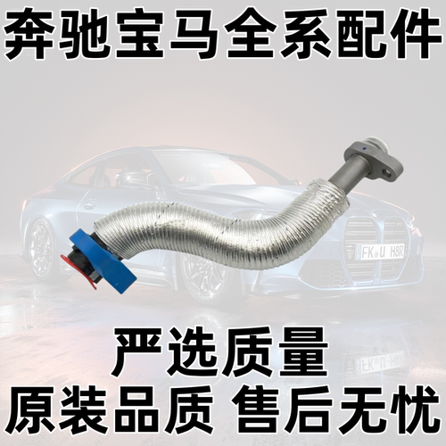 MININ14N18R55R56R57涡轮回油管