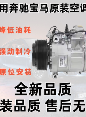 适配宝马F02 F01 F15 F10 F16 F18 F30 F35 F48 空调压缩机冷气泵