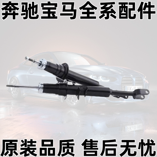F10F18520523525530前后减震器