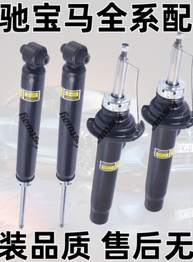 适用宝马1系3系F30 F35 F34 F20 F2减震器316 120 328 330减震器