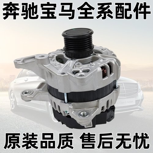 GLC级R级W251W253R280R300发电机