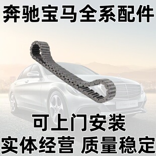 适用奔驰W164W251ML500GL350 GL450 GL550 ML300 ML350分动箱链条