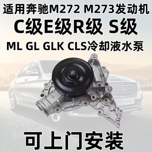 M272M273C级E级R级S级冷却液水泵