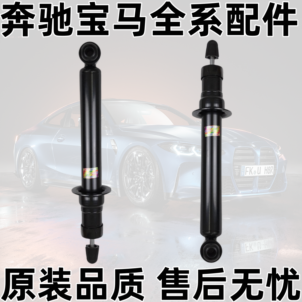 适用宝马5系F10F18前520后523减震器525避震机528前机530后机