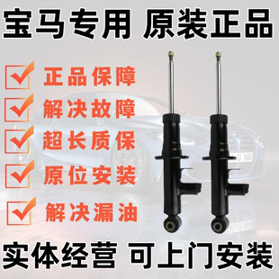 适用宝马X3 F25 F26前后电感减震器避震器总成减震支柱 18款