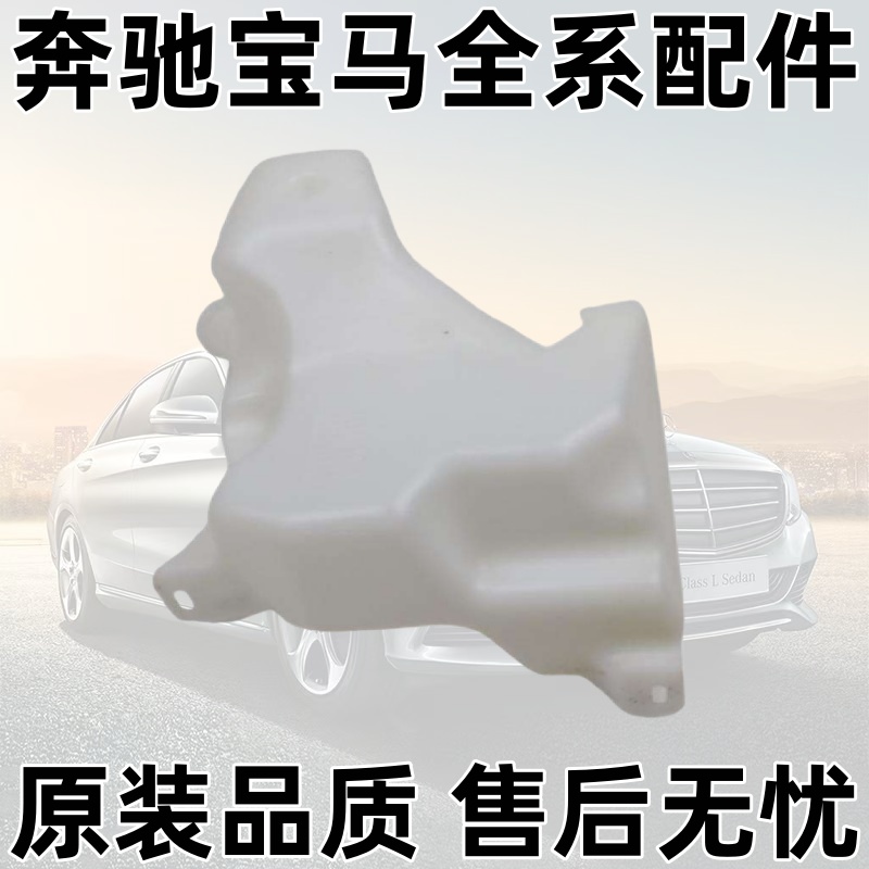 适用于smart451喷水壶雨刮喷水壶蓄水壶大灯清洗喷水壶09-14款