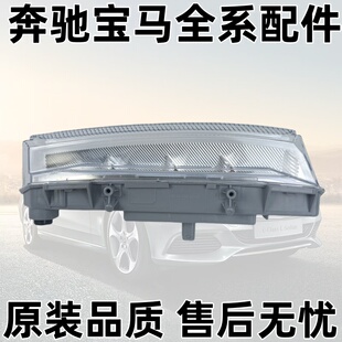 适用奔驰W204 W212雾灯C180 C200 E200 E260 E300 C63日行灯LED