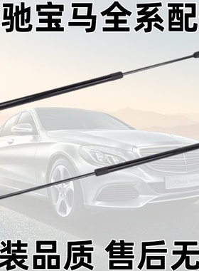 适用W164奔驰W166前机盖ML300引擎盖ML350撑杆ML400液压杆ML320