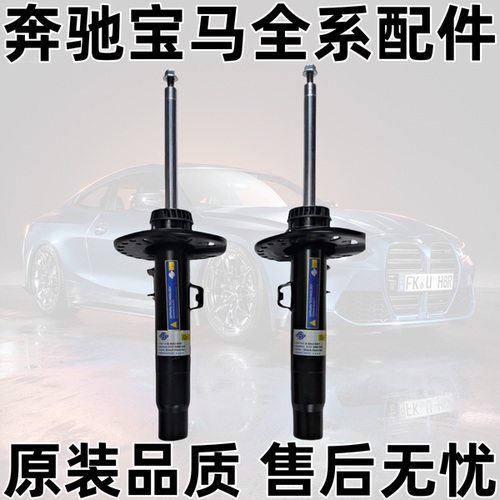 X3G08G01G02前后减震器
