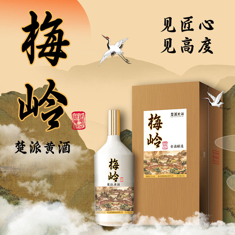 楚园春楚派黄酒梅岭12度清爽型干型黄酒陈年特酿黄酒