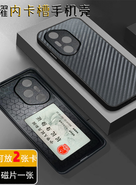 适用荣耀数字WINGTPOWER隐藏内卡槽手机壳可刷磁片7016459832PRO包邮支持定制图案代替套honor