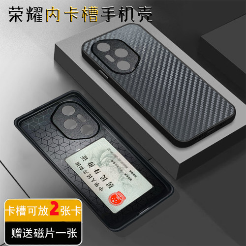 荣耀卡槽手机壳可直接刷身份证