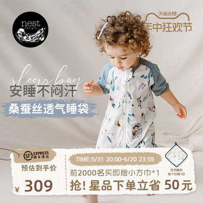 NestDesigns桑蚕丝纱布睡袋夏季