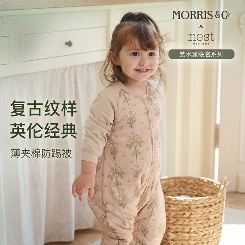 NestDesigns婴儿夹棉分腿睡袋