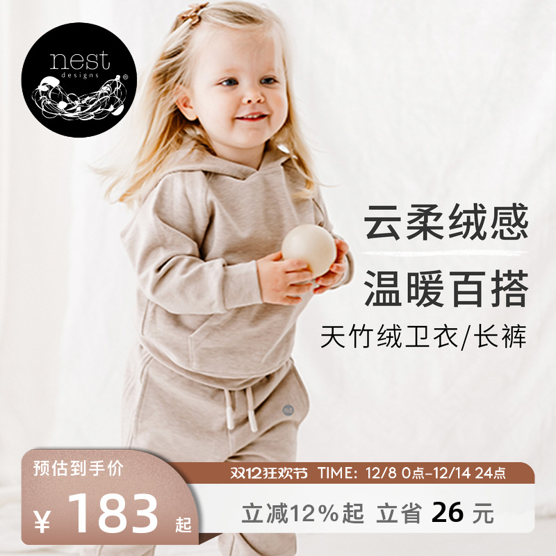 NestDesigns儿童卫衣卫裤