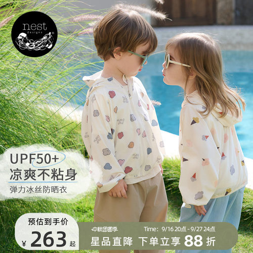 NestDesigns儿童防晒衣