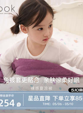 Nest Designs婴儿被子儿童盖毯春夏床单幼儿园被子四季盖被床笠