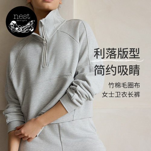 NestDesigns女士宽松卫衣套装
