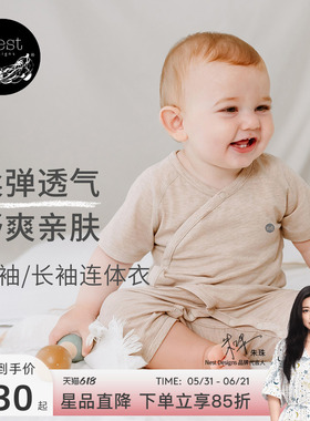 Nest Designs婴儿短袖连体衣春夏新生儿宝宝包屁衣爬服儿童家居服