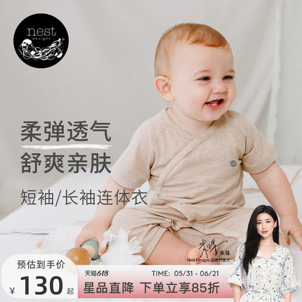Nest Designs婴儿短袖连体衣春夏新生儿宝宝包屁衣爬服儿童家居服