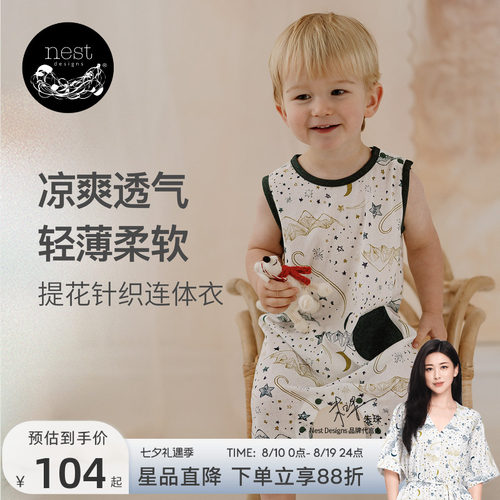 NestDesigns婴儿提花连体衣
