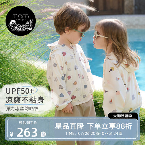 NestDesigns儿童防晒衣