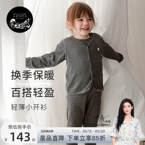 NestDesigns儿童开衫百搭衣服