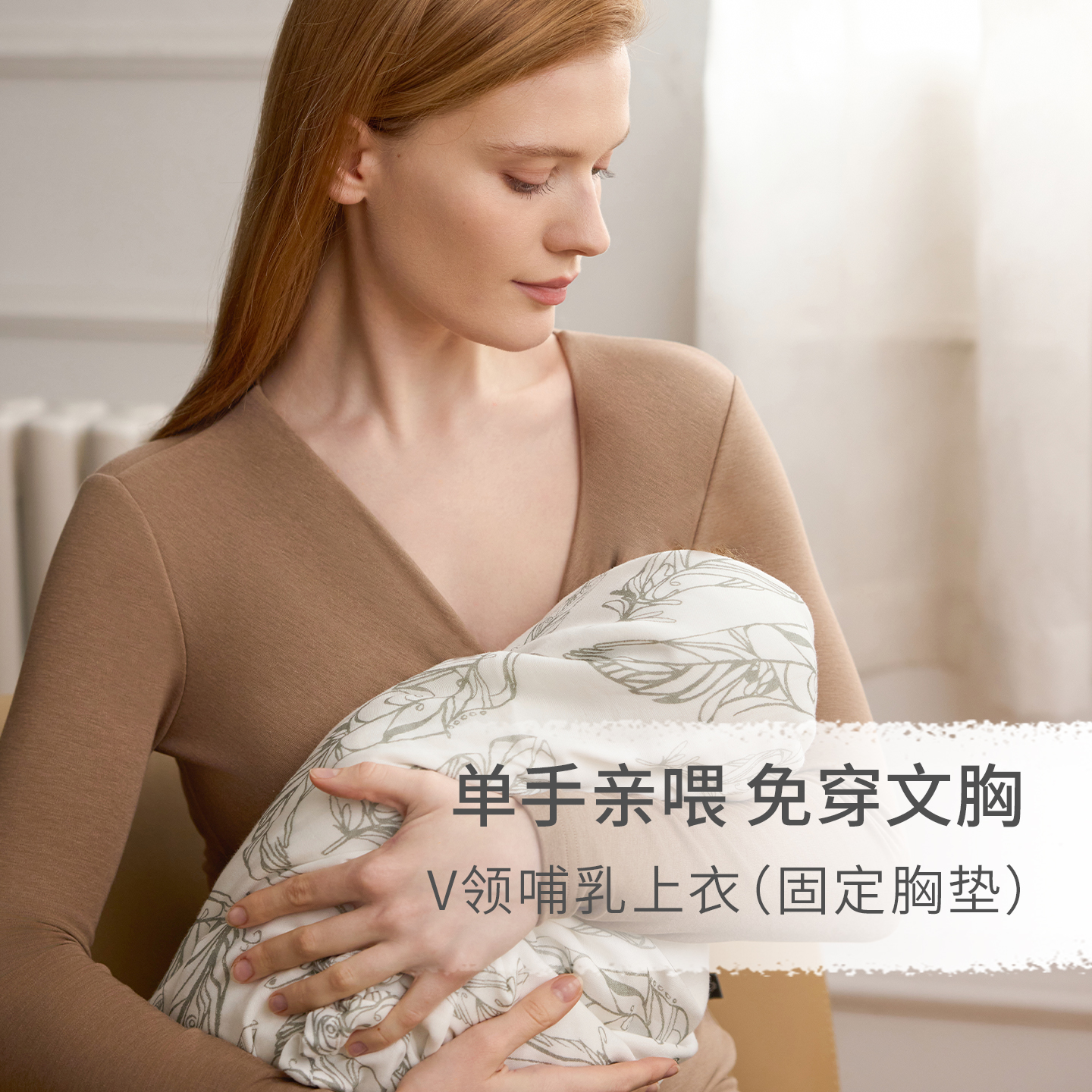 NestDesigns哺乳上衣月子服