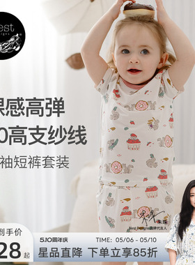 Nest Designs儿童家居服男女宝宝睡衣套装居家短袖短裤上衣裤子