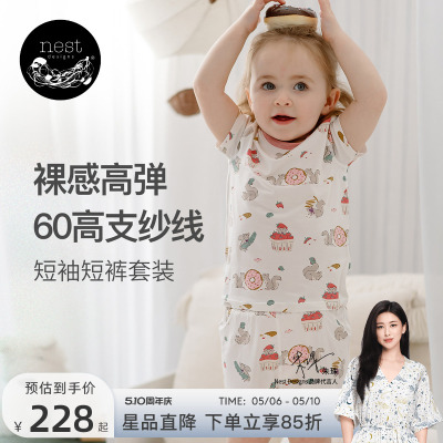 NestDesigns儿童短袖短裤家居服