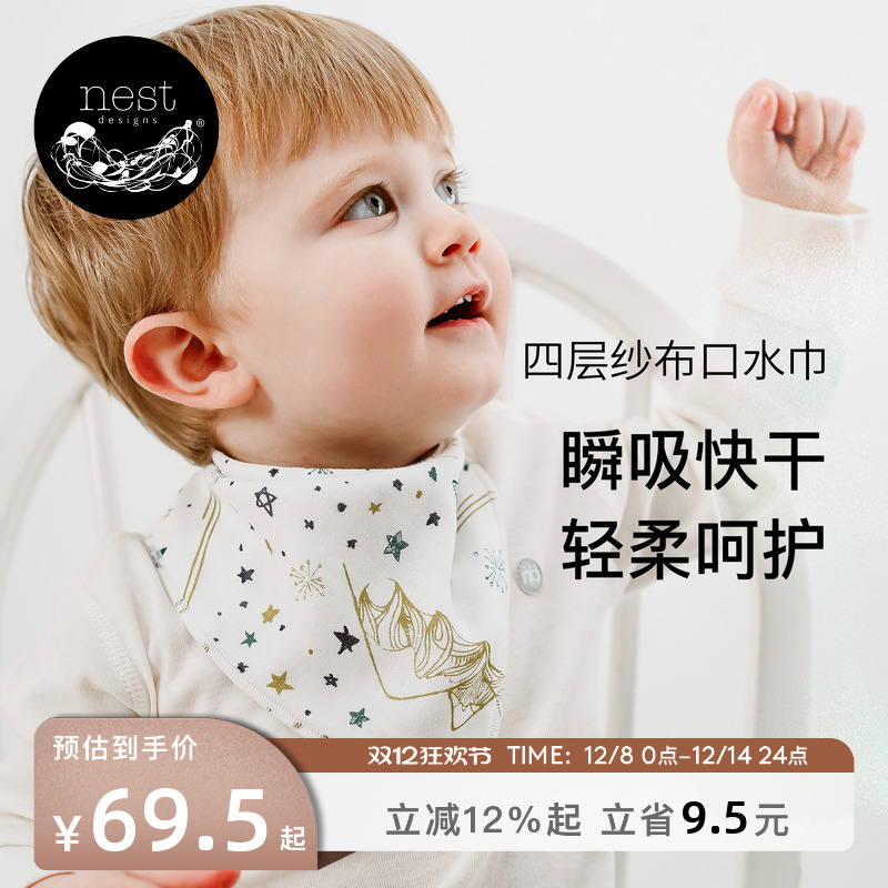 Nest DesignsˮӤɴǽΧΧ2װ 69.52Ԫ