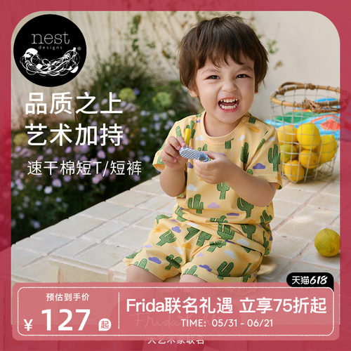 NestDesigns儿童短袖T恤