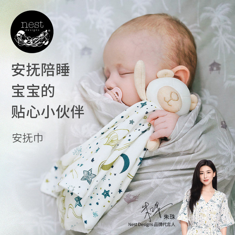 NestDesigns婴儿安抚巾玩偶手帕图片