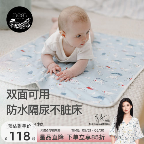 NestDesigns婴儿隔尿垫防水可洗