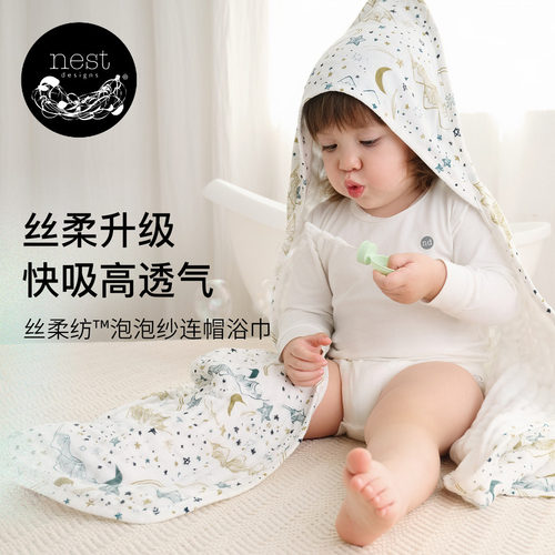 NestDesigns纯棉儿童纱布浴巾