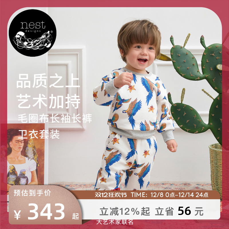 NestDesigns儿童卫衣套装