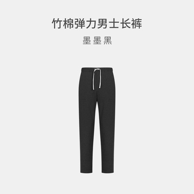 Nest Designs男士长袖T恤居家长裤宽松休闲裤子春秋家居服睡衣 — 5