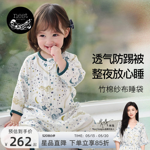 NestDesigns婴儿睡袋四季通用