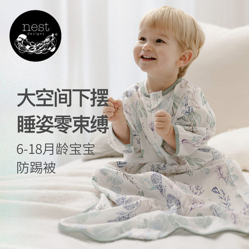 NestDesigns竹棉纱布婴儿睡袋