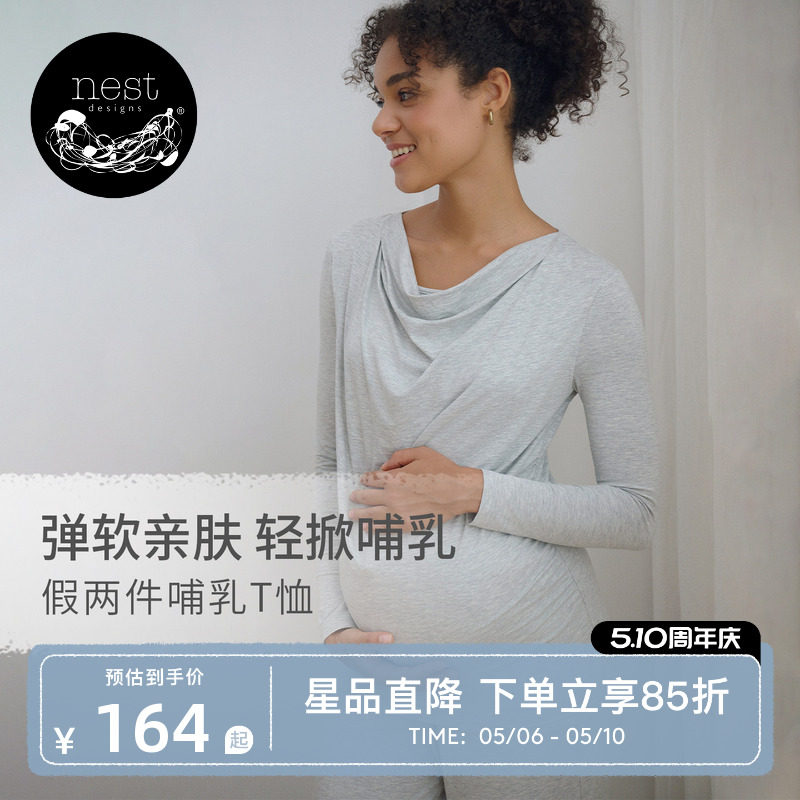 Nest Designs女士哺乳上衣居家孕妇装月子服产后哺乳衣T恤春夏