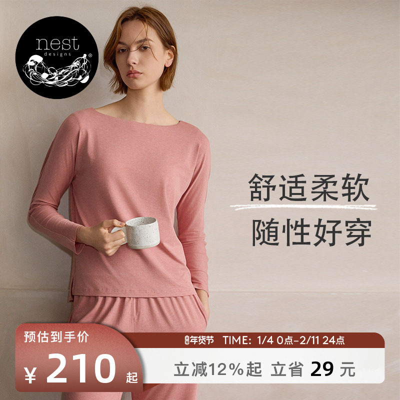 Nest Designs女士T恤竹纤维长袖长裤上衣家居服套装带胸垫睡衣秋,孕妇装/孕产妇用品/营养,家居服套装,淘宝优惠券,粉丝福利购,淘宝优惠卷