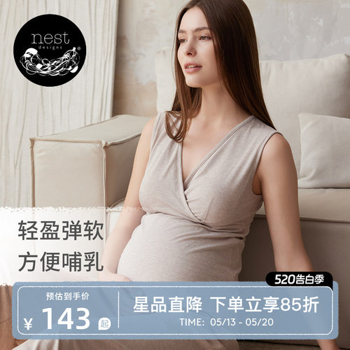 NestDesigns哺乳吊带上衣外穿