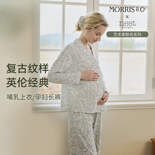 NestDesigns哺乳上衣孕妇长裤