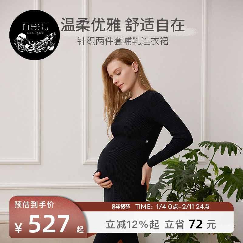 Nest Designs哺乳连衣裙A字裙子女士两件套休闲家居服睡裙秋冬,孕妇装/孕产妇用品/营养,连衣裙,淘宝优惠券,粉丝福利购,淘宝优惠卷