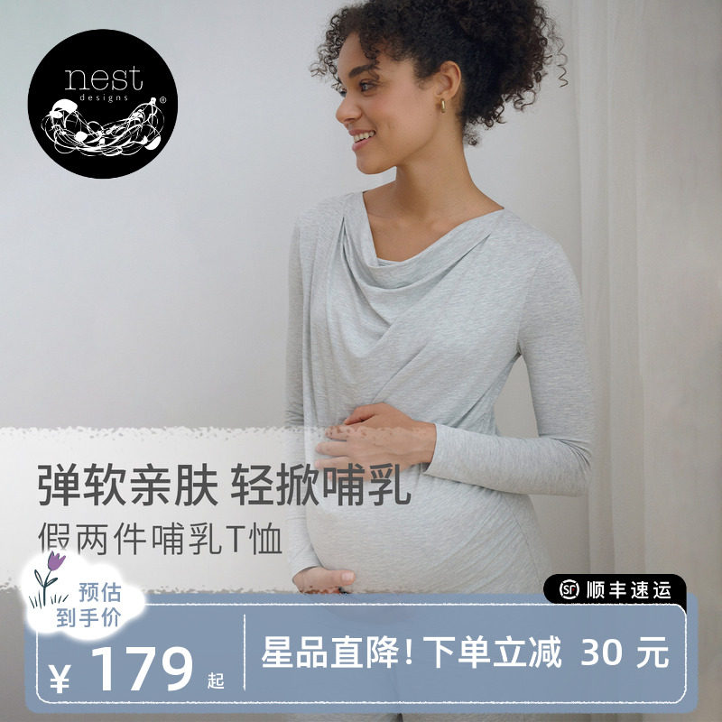 Nest Designs女士哺乳上衣居家孕妇装月子服产后哺乳衣T恤春夏
