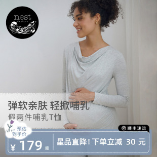 Nest 月子服产后哺乳衣T恤春夏 Designs女士哺乳上衣居家孕妇装