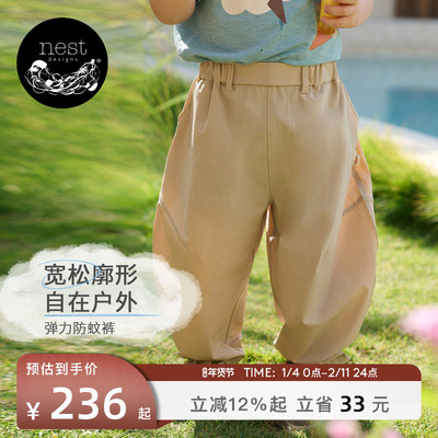 NestDesignsPR小云朵防蚊裤