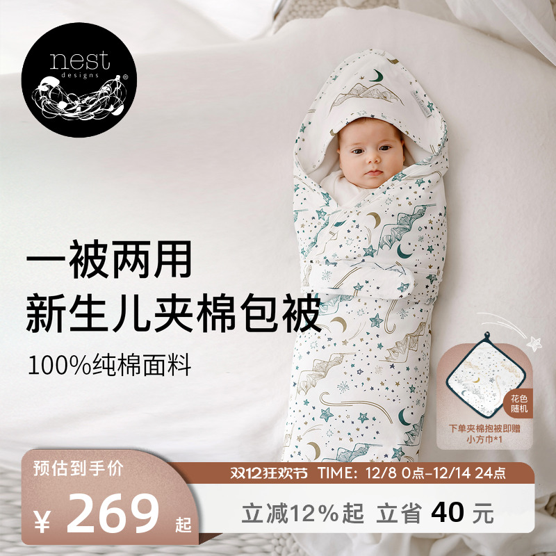 NestDesigns新生儿包被防风保暖